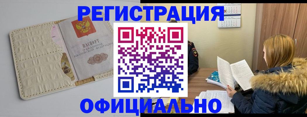 прописка регистрация в Краснодарском крае