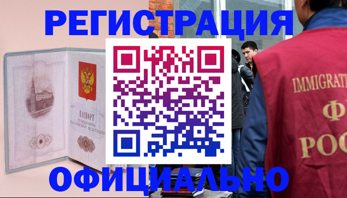 временная регистрация в квартире в Краснодарском крае