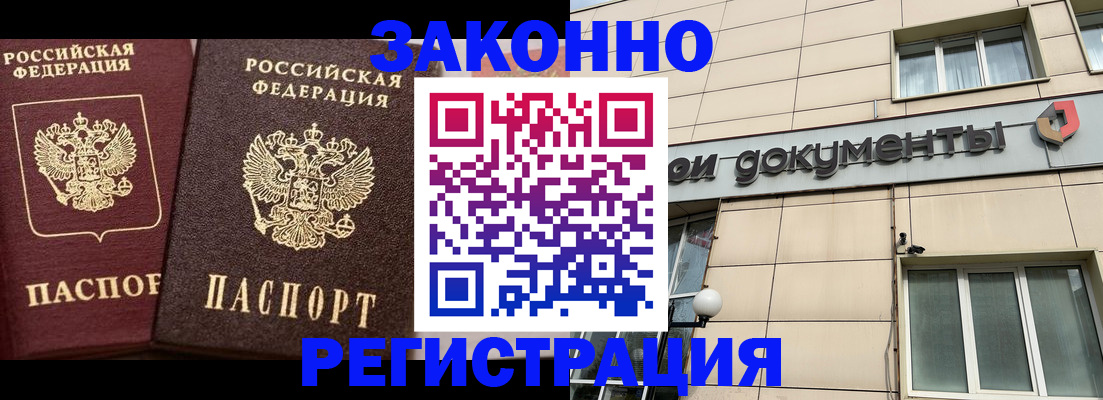 прописка в Краснодарском крае