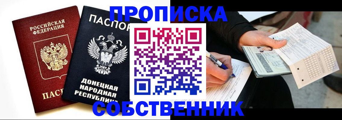 прописка штамп в Краснодарском крае